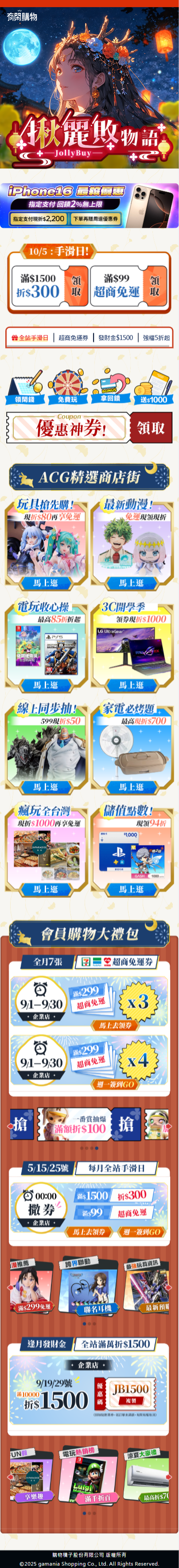 視覺預覽_手機版_揪麗敗物語