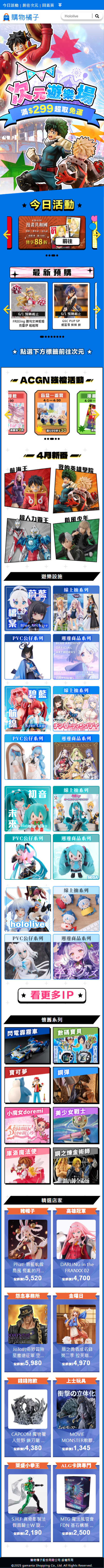 視覺預覽_手機版_次元遊樂場