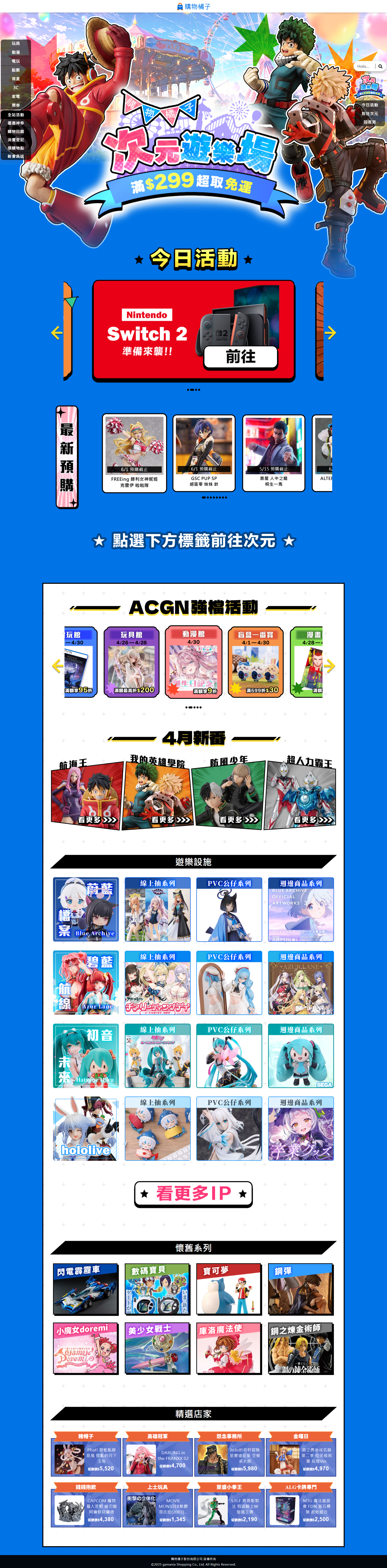 視覺預覽_電腦版_次元遊樂場